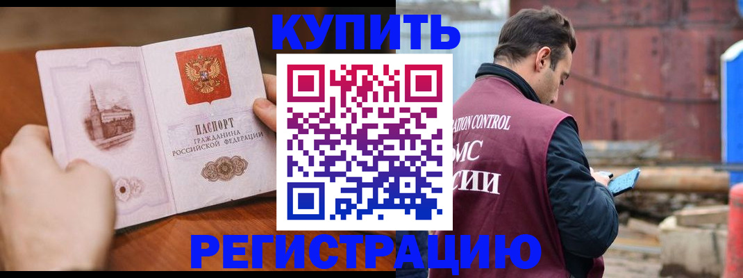 временная регистрация надежно в Богучаре